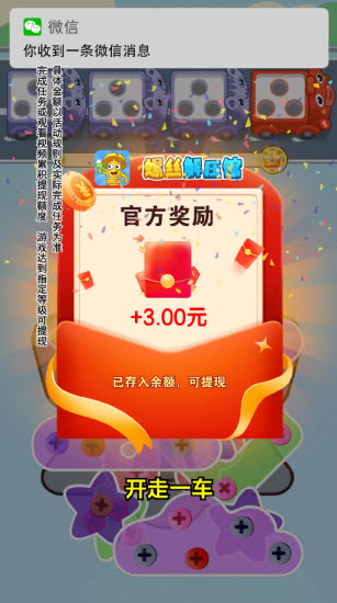 螺丝解压馆截图1
