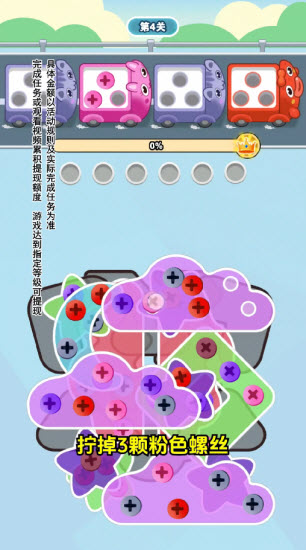 螺丝解压馆截图2