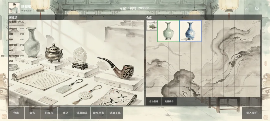 万象藏心截图2
