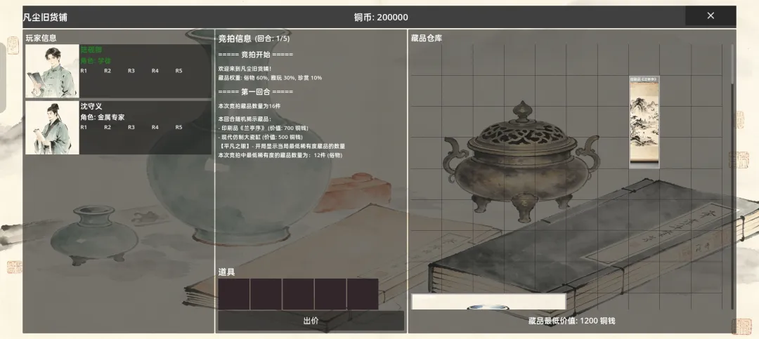 万象藏心截图3