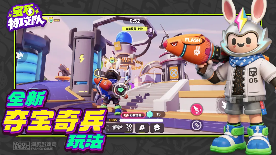 宝石特攻队截图2