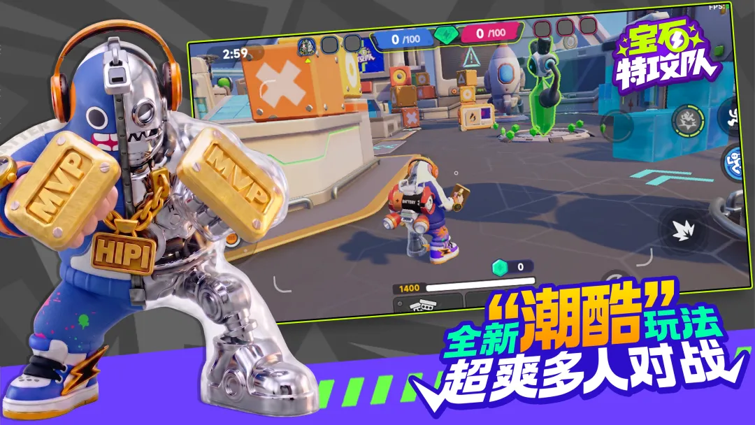 宝石特攻队截图3