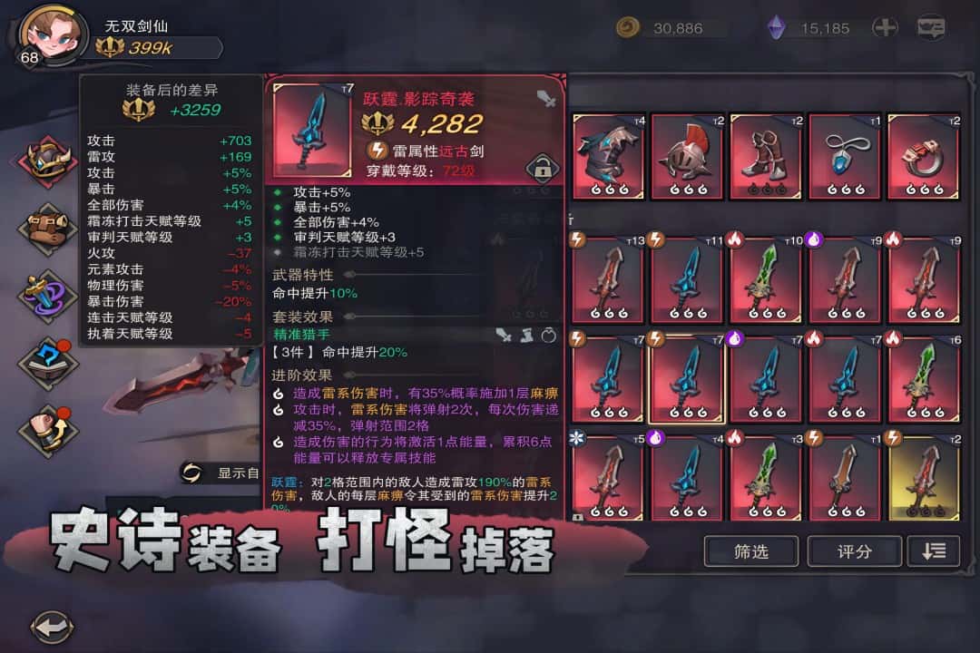 塞勒特大陆截图3