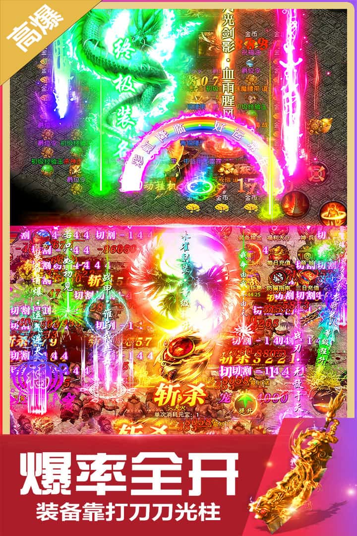 无双斩截图1