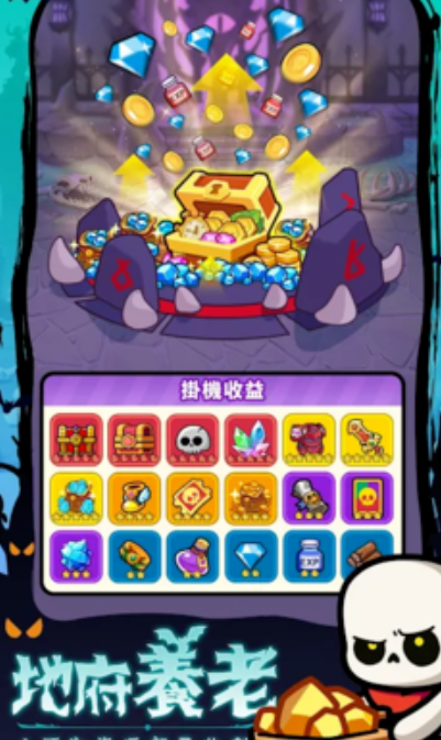 见习骷髅王截图3