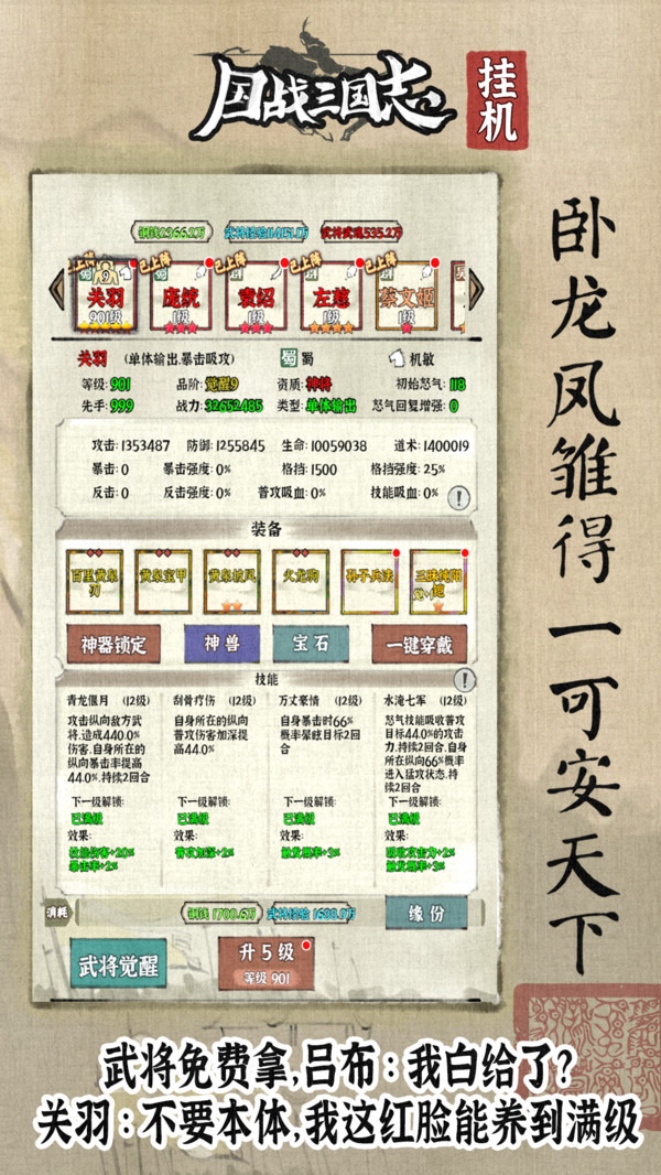 国战三国志截图4