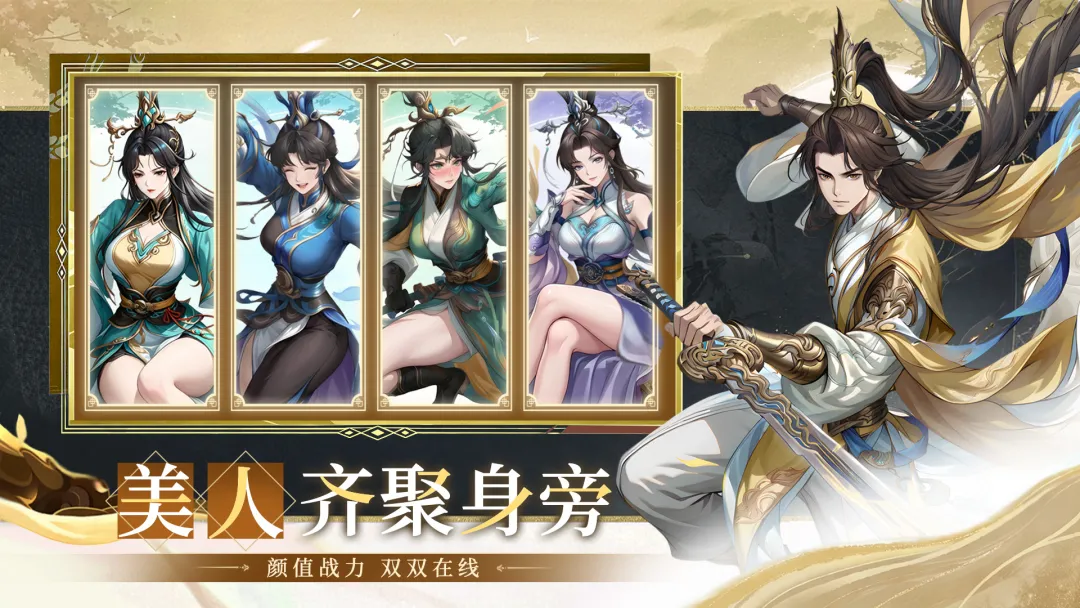 武林神话截图1