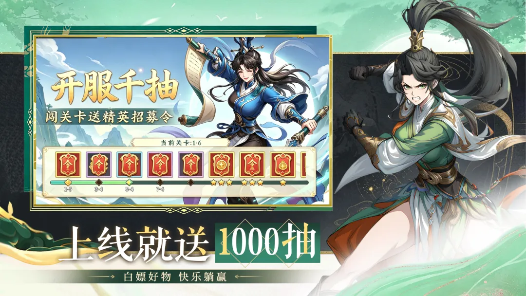 武林神话截图2