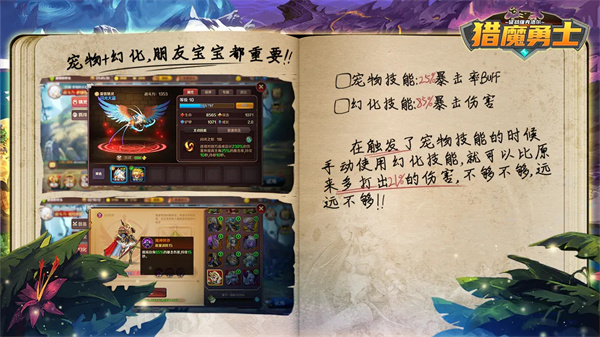 猎魔勇士截图1