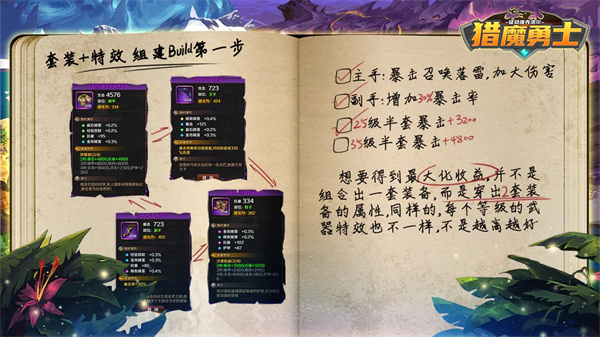 猎魔勇士截图3