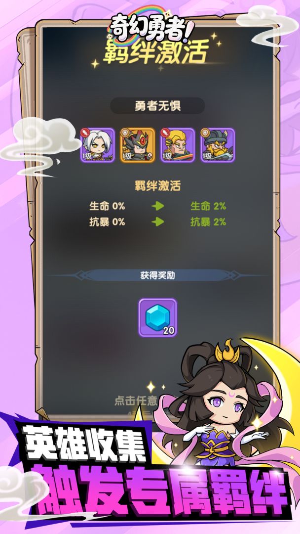 奇幻勇者测试版截图1
