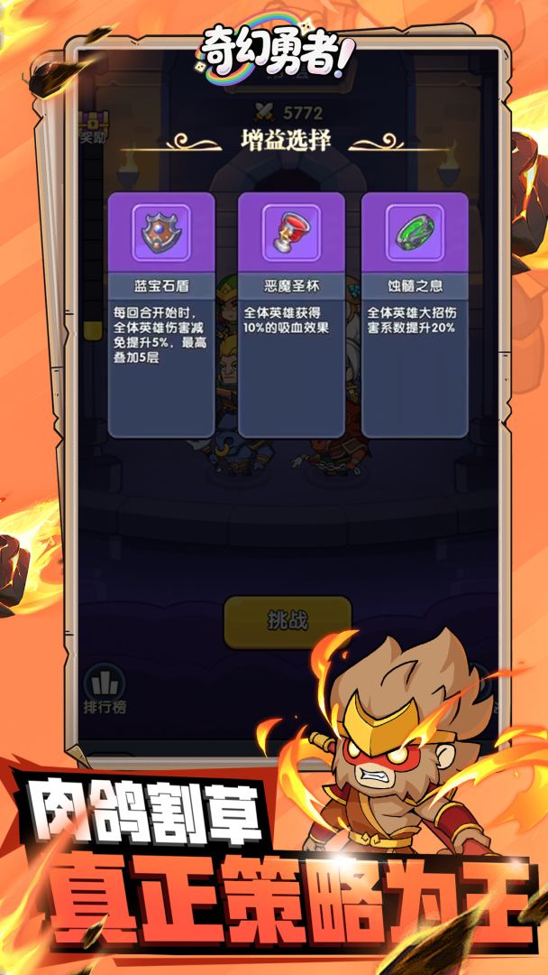 奇幻勇者测试版截图3