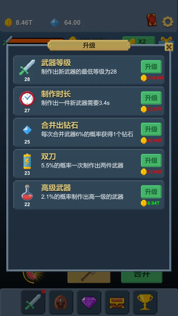 放置铁匠合并之刃截图3