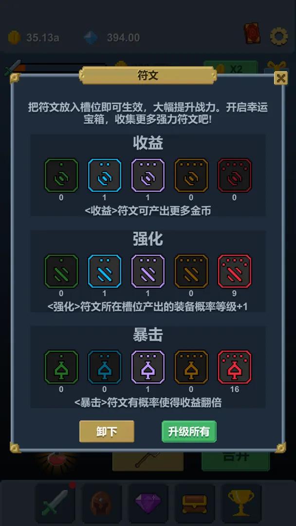 放置铁匠合并之刃截图4