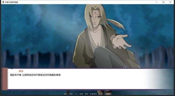 火影不解之缘截图2