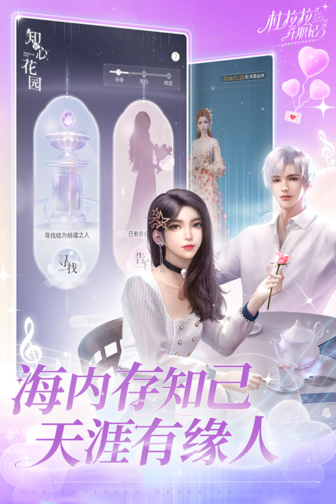 杜拉拉升职记截图1