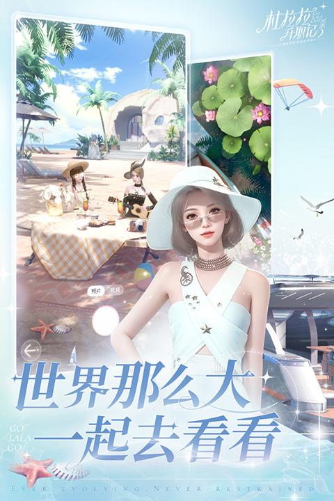 杜拉拉升职记截图2