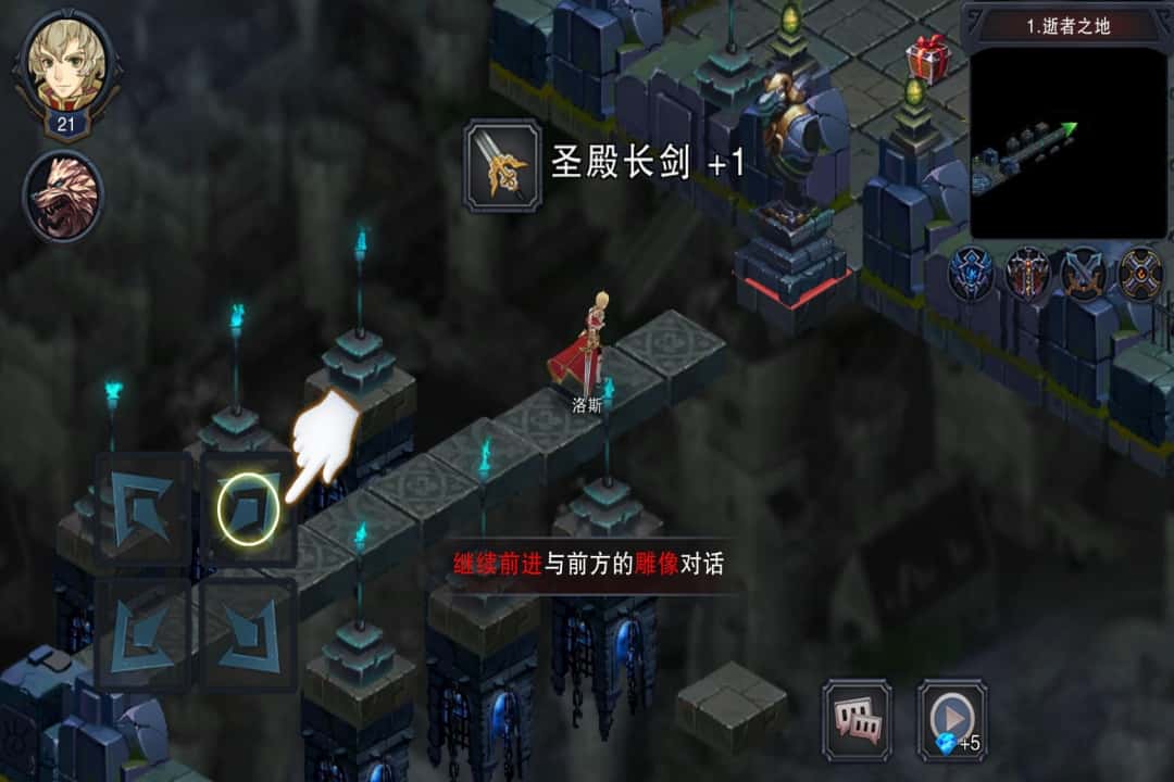 伽蓝城堡截图3