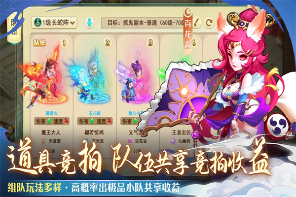 仙语奇缘截图1