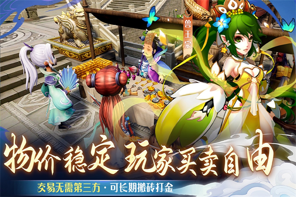 仙语奇缘截图3