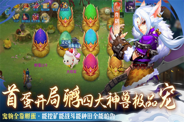 仙语奇缘截图4