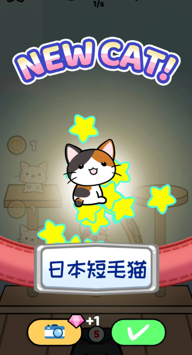快乐撸猫截图1