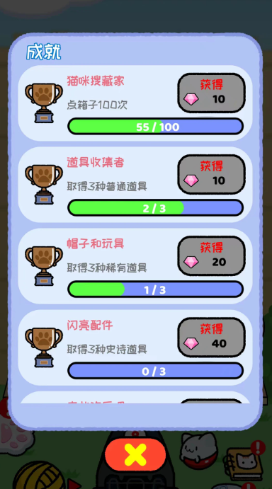 快乐撸猫截图2