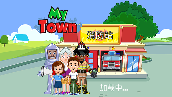 我的城镇:消防站救援截图4