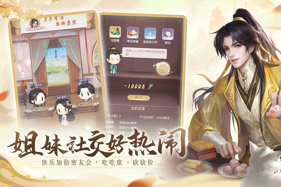 花落长安截图2