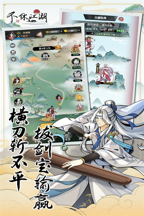 不休江湖官方正版截图1