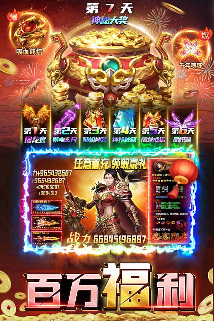 君临传奇截图2