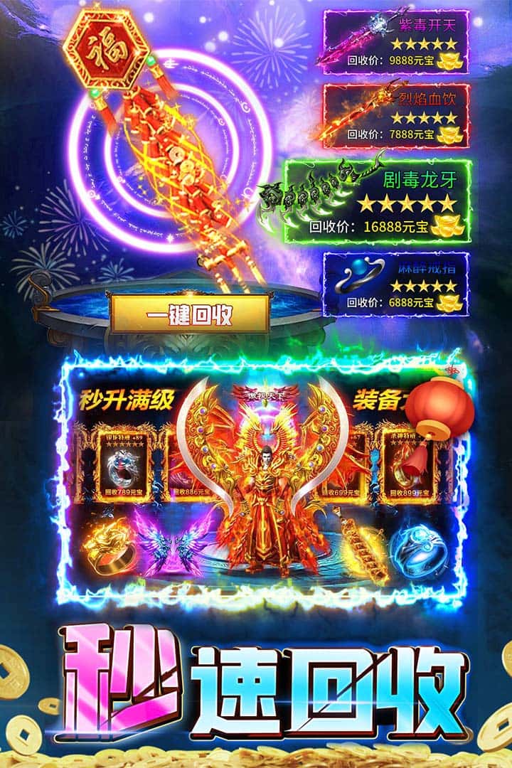 君临传奇截图5