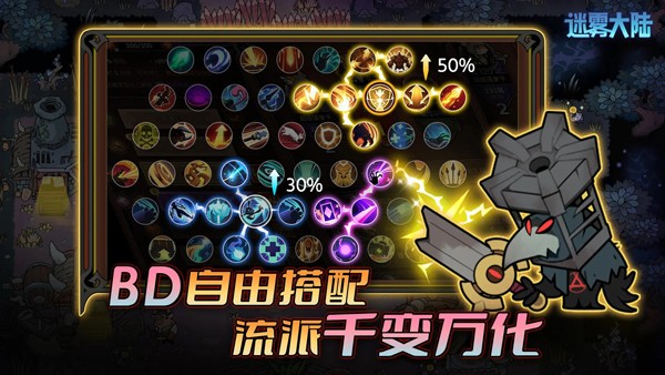 迷雾大陆截图4