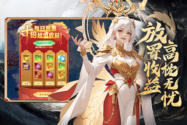 凡人神将传截图1