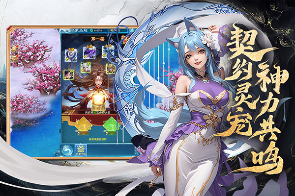 凡人神将传截图2