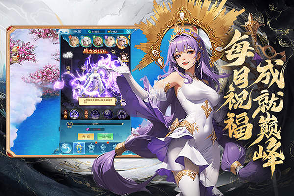 凡人神将传截图3