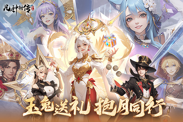 凡人神将传截图4