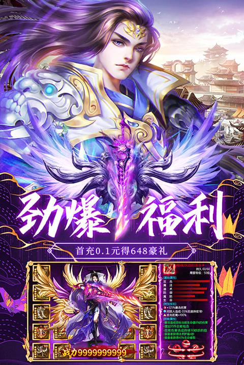 荒神记截图1