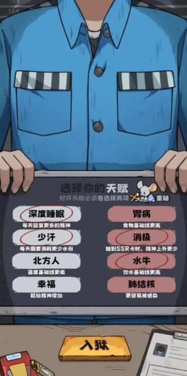 抽卡监狱截图1