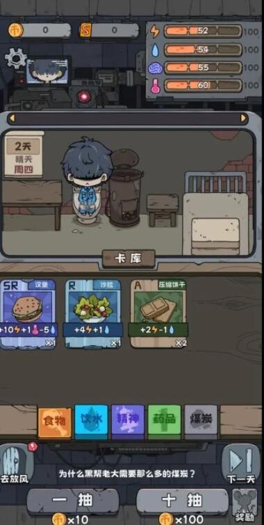 抽卡监狱截图2