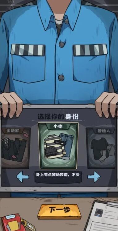 抽卡监狱截图3