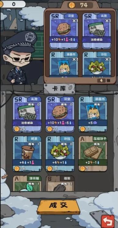 抽卡监狱截图4