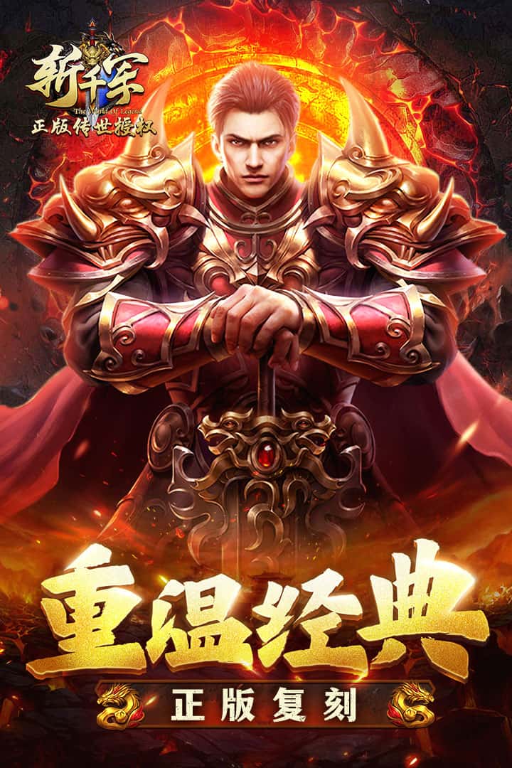 斩千军截图4