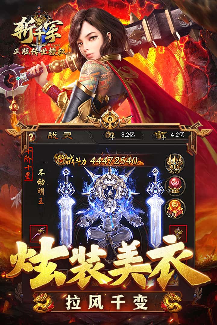 斩千军截图5