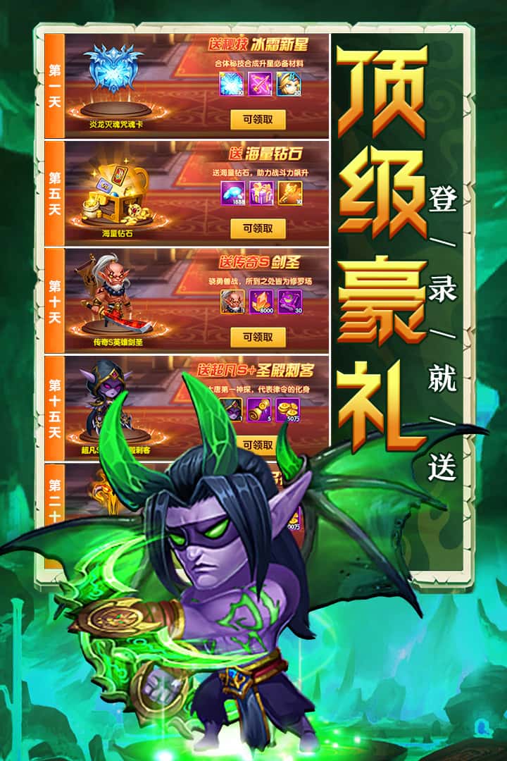 部落联盟截图4