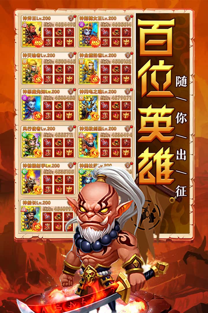 部落联盟截图5