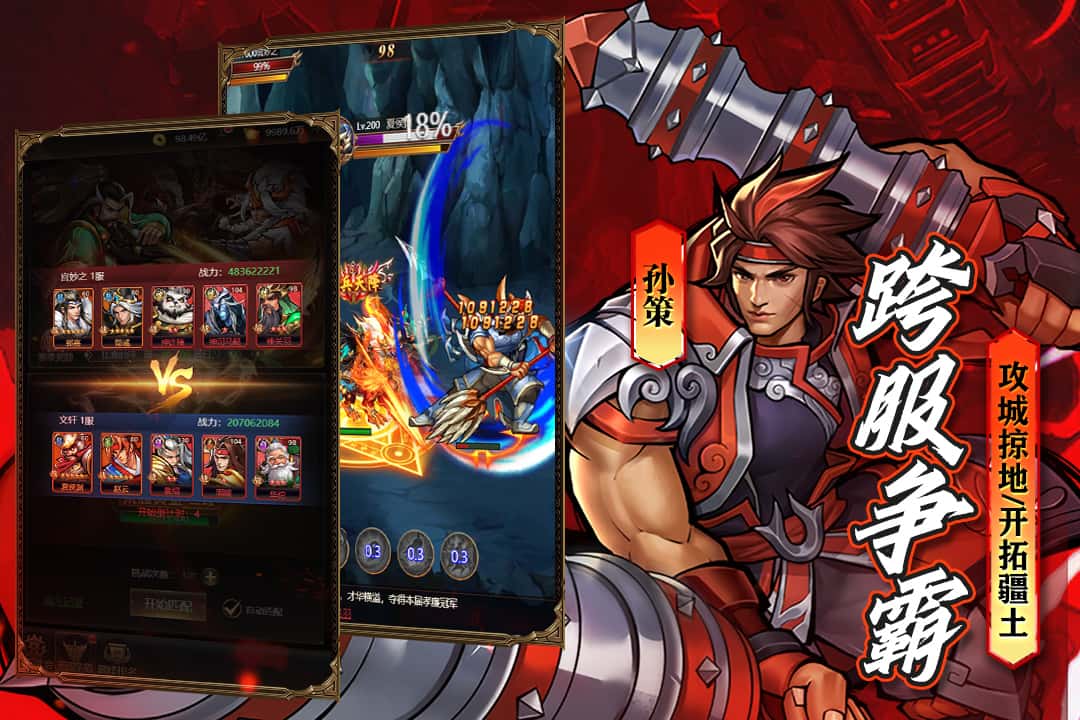 街机之三国战记截图2