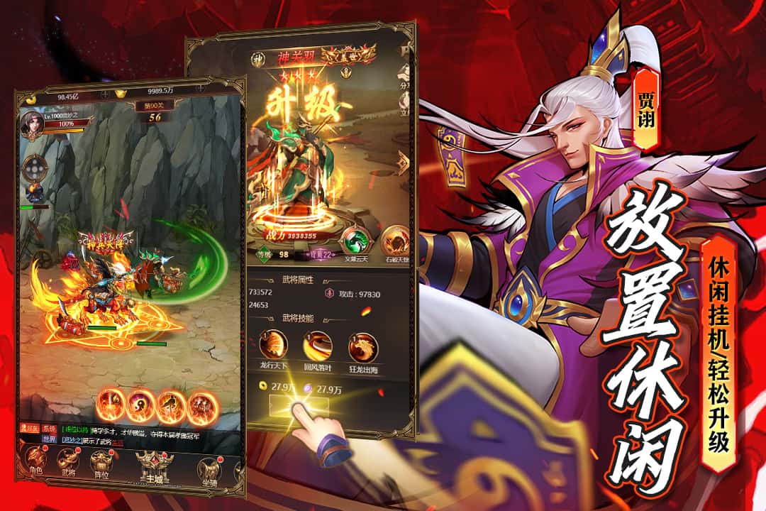 街机之三国战记截图3