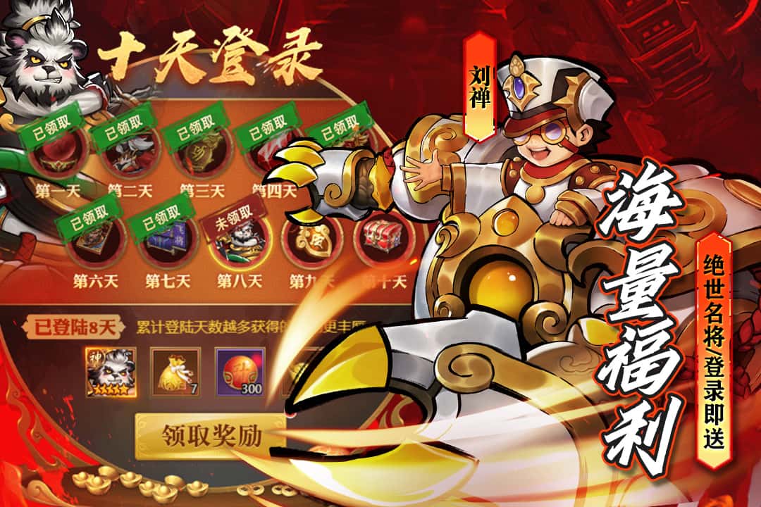 街机之三国战记截图4