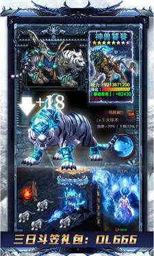 冰雪之王单职业传奇截图3